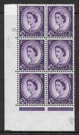 3d Wilding Multi Crown on White Cyl 75 Dot perf A(E/I) UNMOUNTED MINT/MNH