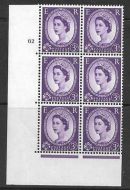 3d Wilding Multi Crown on White Cyl 62 No Dot perf A(E I) UNMOUNTED MINT