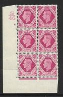 Sg 472 8d Carmine Dark colours S46 6 No Dot perf 5(E I) UNMOUNTED MINT
