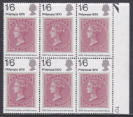 1970 Sg837ab 5d Philympia Missing phosphor missing dot UNMOUNTED MINT [SN]